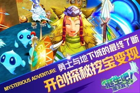 誕生吧魔王殿下九游uc版 v1.2.0.48669 安卓版 1