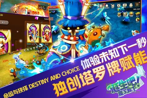 誕生吧魔王殿下九游uc版 誕生吧魔王殿下九游版下載