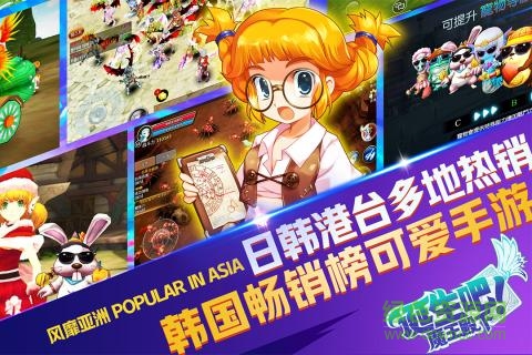 誕生吧魔王殿下九游uc版 v1.2.0.48669 安卓版 4