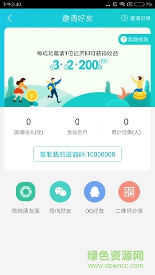 泡泡頭條app