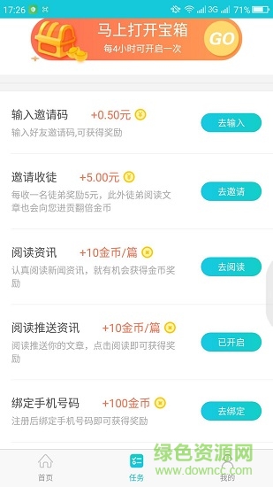 泡泡頭條 v1.2 安卓版 2