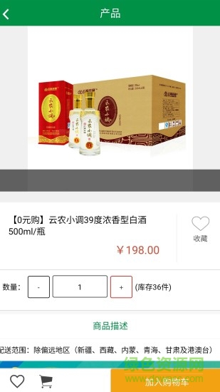 云農(nóng)公社 v0.0.5 安卓版 2