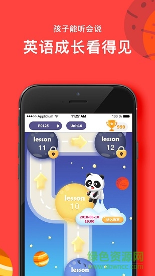 pandaabc幼兒英語(yǔ)app v1.0.0 安卓版 3
