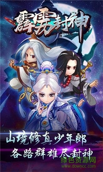 霹靂封神滿v變態(tài)版 v2.3.103 安卓版 1