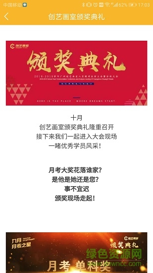 創(chuàng)藝畫室 v2.7.2 安卓版 3