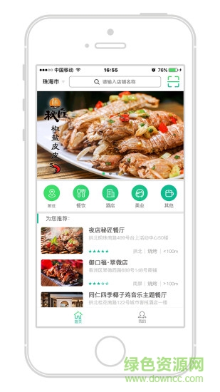 薈富鏈?zhǔn)謾C(jī)版