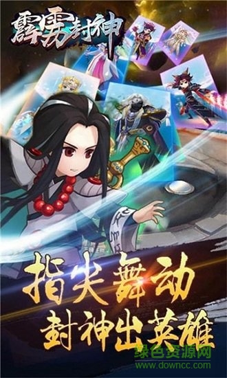 霹靂封神滿v變態(tài)版 霹靂封神bt版下載