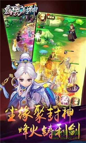 霹靂封神滿v變態(tài)版 v2.3.103 安卓版 4