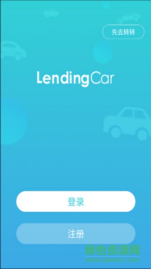 藍(lán)鼎汽車0