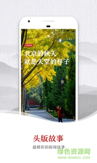 新京報(bào)蘋果app v3.0.2 最新版 2