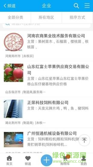農(nóng)產(chǎn)品聯(lián)盟 v10.10 安卓版 0
