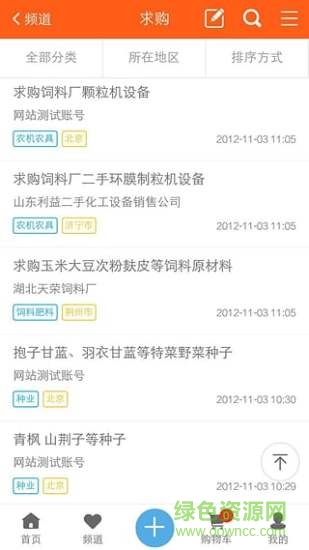 農(nóng)產(chǎn)品聯(lián)盟手機(jī)版