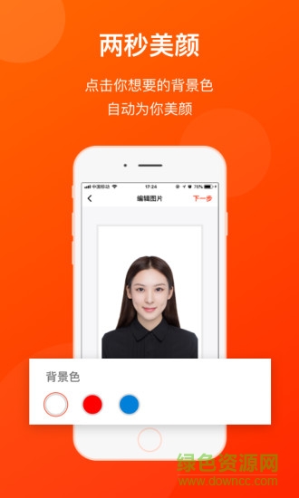 海馬體證件照相機(jī)app v1.3.2 安卓版 0