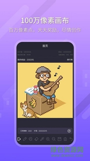 像素大師app v1.0.2 安卓版 1