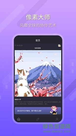 像素大師游戲