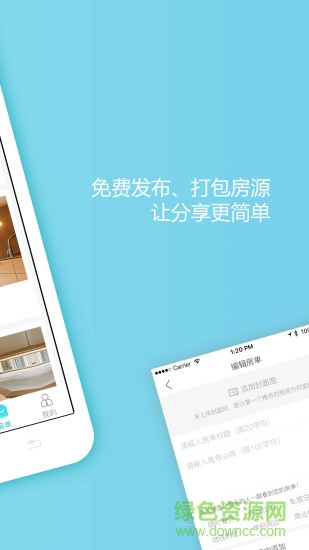 漫房經(jīng)紀 v2.0.3 安卓版 0