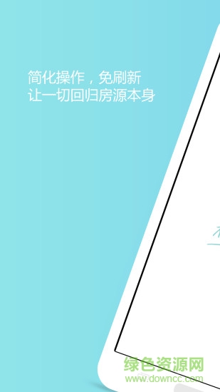 漫房經(jīng)紀 v2.0.3 安卓版 3