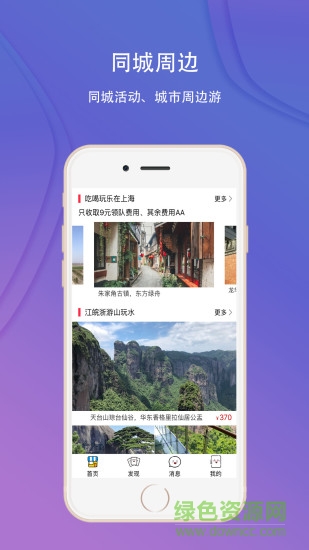 尋仙旅行 v1.3 安卓版 0