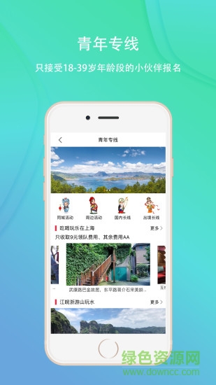 尋仙旅行