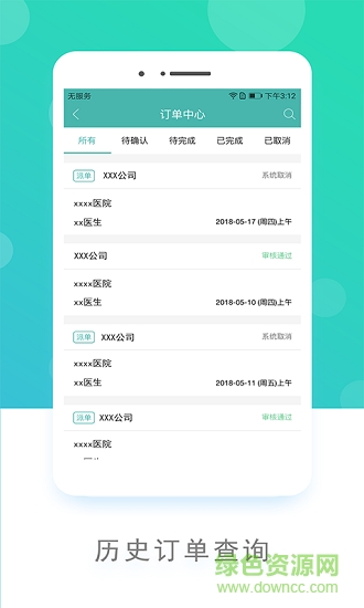 嗖嗖跟臺官方 v4.5.1 最新版 0