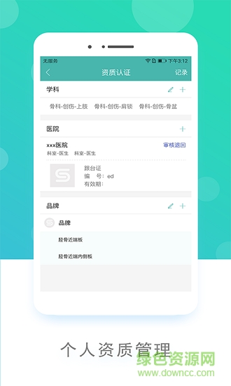 嗖嗖跟臺官方 v4.5.1 最新版 1