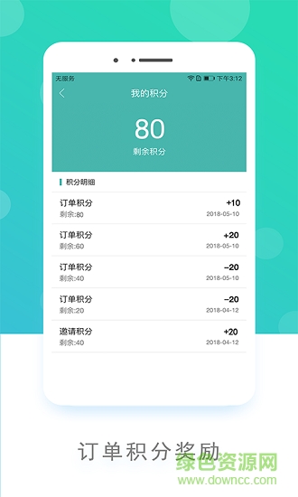 嗖嗖跟臺官方 v4.5.1 最新版 2