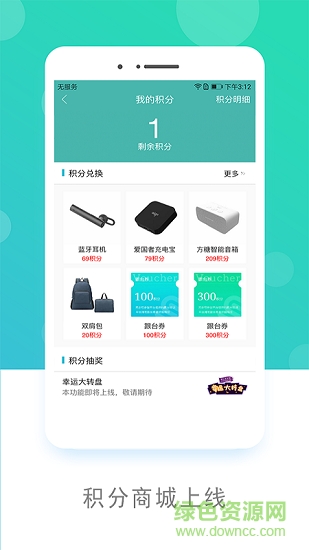 嗖嗖跟臺官方 v4.5.1 最新版 3