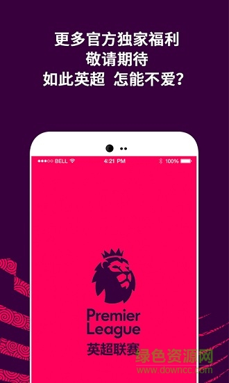 英超聯(lián)賽手機(jī)版 v1.3.1.0 安卓版 0