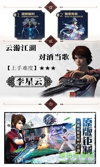 不良人bt版 v1.0.4 安卓版 1