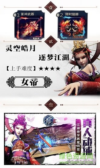 不良人變態(tài)版下載