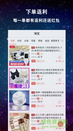 砍價說 v1.1.0 安卓版 1