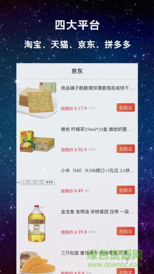 砍價說