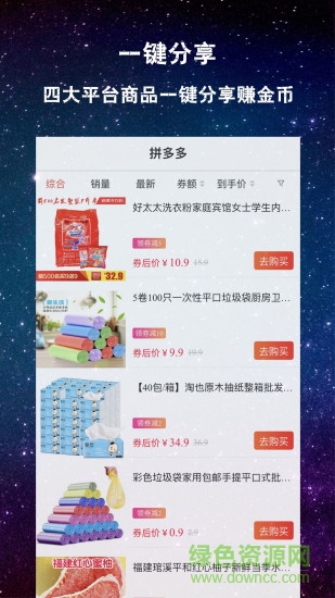 砍價說 v1.1.0 安卓版 3
