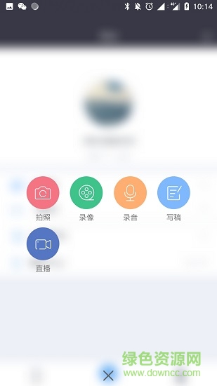 云編 v1.2.671 安卓版 0