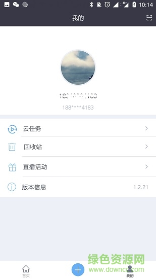 云編 v1.2.671 安卓版 1