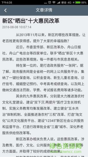 舟山市總工會1
