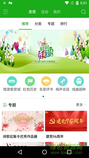 音頻館大眾版 v2.0.4 安卓版 0