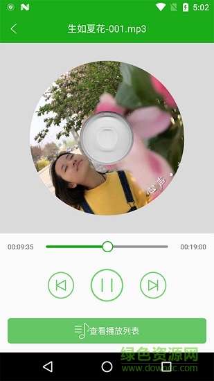 音頻館大眾版 v2.0.4 安卓版 2