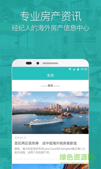 著巢經(jīng)紀 v1.5.2 安卓版 1