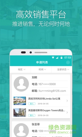 著巢經(jīng)紀 著巢經(jīng)紀app