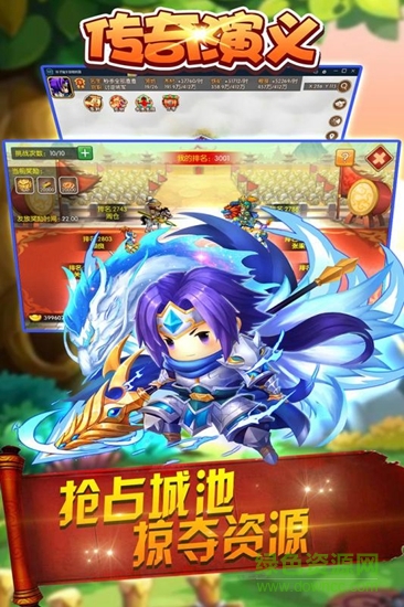 傳奇演義超v版 v5.2.0 安卓變態(tài)版 0