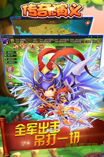 傳奇演義超v版 v5.2.0 安卓變態(tài)版 1