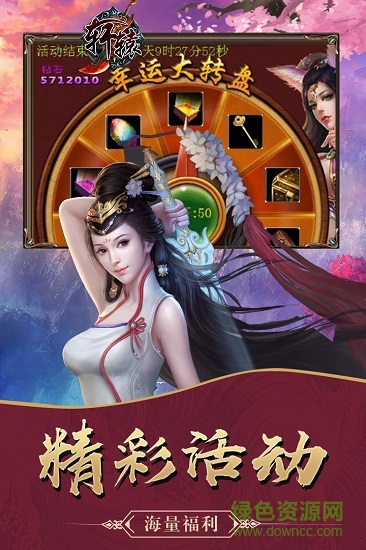 軒轅百度版