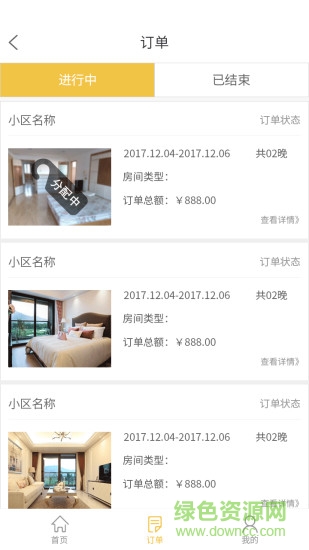 巢小筑app 巢小筑