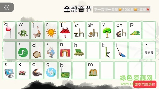 音字詞寶典 v1.0 安卓版 0