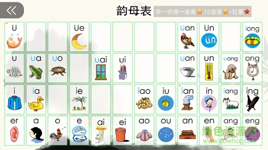 音字詞寶典 v1.0 安卓版 2