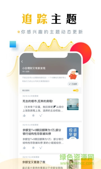 懂財?shù)踑pp官方版 v1.6.5 安卓版 0