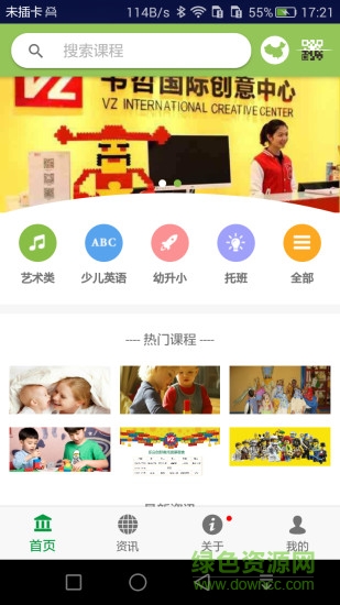 周周課 周周課安卓版下載