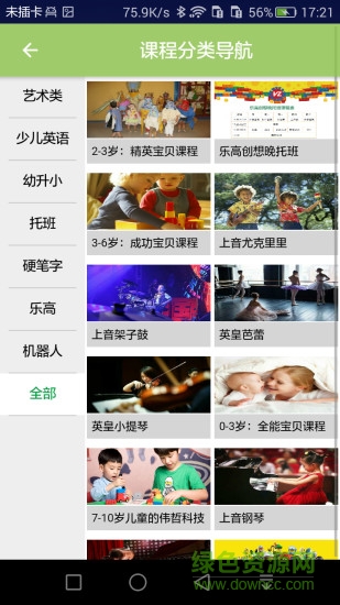 周周課 v1.4.5 安卓版 0