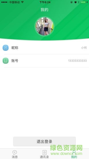 美齊小易app